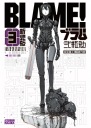 Anime Manga plagát BLAME! BLME_005 A3