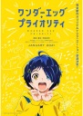 Plagát Anime Manga Wonder Egg Priority wep_001 A3