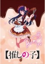 Anime Manga Oshi no Ko plagát OK_027 A3