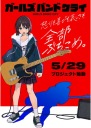 Plagát Anime Manga Girls Band GBC_001 A3