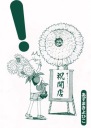 Anime Manga Plagát Yotsuba YOTSUBA 013 A3