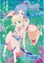 Plagát Anime Manga Umi Monogatari umono_002 A3