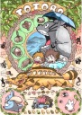 Plagát Tonari no Totoro tonoto_010 A3 (vlastné)