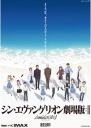 Anime Plagát Neon Genesis Evangelion nge_196 A3