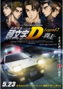 Plagát Anime Manga Initial D initd_018 A3