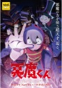 Anime Manga Plagát Akuma-kun AKMK_003 A3