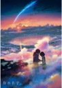 Anime Plagát Kimi no Na wa knnw_022 A3 (vlastné)