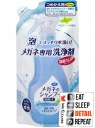 Soft99 Shampoo Glasses Aqua Mint Glasses Shampoo