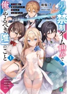 Plagát hry Danshi Kinsei Sekai DKGSOYYK_001 A3