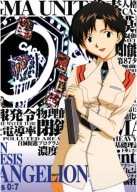Anime Plagát Neon Genesis Evangelion NGE 225 A3