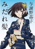 Plagát Bungou Stray Dogs BSD_012 A3