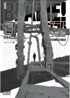 Anime Manga plagát BLAME! BLME_009 A3