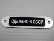 TANIER BOL ODBERANÝ V CCCP ALU