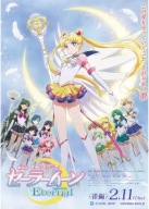 Plagát Bishoujo Senshi Sailor Moon bssm_027 A3