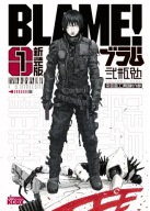 Anime Manga plagát BLAME! BLME_015 A3 (vlastné)