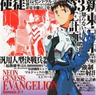 Neon Genesis Evangelion NGE_250 A3 plagát (vlastné)