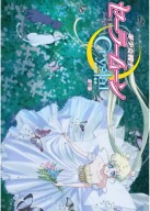 Plagát Bishoujo Senshi Sailor Moon bssm_026 A3