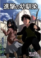 Plagát Anime Manga Attack on Titan aot_099 A3