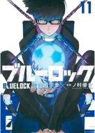 Plagát Anime Manga Blue Lock BLLO_018 A3