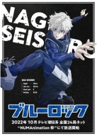 Plagát Anime Manga Blue Lock BLLO_033 A3