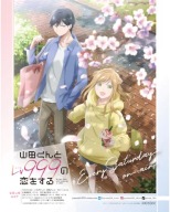 Plagát Yamada-kun to Lv999 Y999_001 A2 (vlastné)