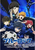 Plagát anime Manga Blue Lock BLLO_001 A3