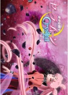 Plagát Bishoujo Senshi Sailor Moon bssm_063 A3