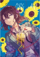 Plagát Anime Ensemble Stars! ES_012 A3 (vlastné)