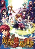 Umineko no Naku Koro ani unnkn_008 A3 (vlastné)
