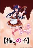 Anime Manga Oshi no Ko plagát OK_027 A3 (vlastné)