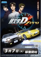 Anime Manga Initial D initd_014 A3 Plagát