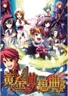 Anime Poster Umineko no Naku Koro ni unnkn_008 A3