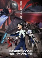 Anime Plagát Neon Genesis Evangelion nge_095 A3