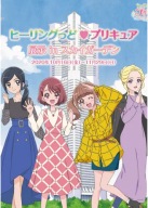 Anime Manga Plagát Healin Good Pretty Cure hgp_013 A3