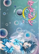 Plagát Bishoujo Senshi Sailor Moon bssm_021 A3