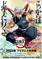 Plagát Anime Manga Demon Slayer kny_046 A3