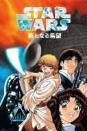 Plagát Star Wars Manga A New Hope 61x91,5 cm