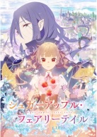 Anime Plagát Cukrové jablko Rozprávka SAFT_001 A3