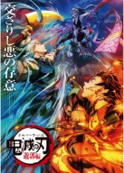 Plagát Anime Manga Demon Slayer KNY_096 A3
