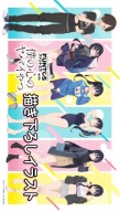 Boku no Kokoro no Yabai Yatsu BKYY_003 A3 (vlastné)