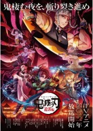 Plagát Anime Manga Demon Slayer kny_044 A3