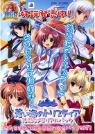 Anime Manga Plagát Aoi Umi no Tristia AUT_012 A3