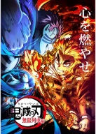 Plagát Anime Manga Demon Slayer kny 009 A3