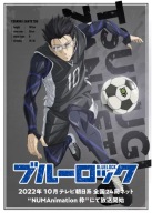 Plagát Anime Manga Blue Lock BLLO_005 A3