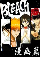 Anime Manga Bleach Plagát blh_117 A3