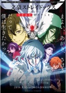 Plagát Bungou Stray Dogs BSD_014 A3 (vlastné)