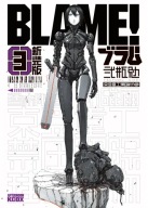 Anime Manga plagát BLAME! BLME_005 A3 (vlastné)