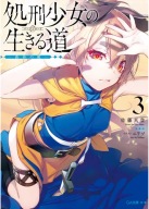Plagát Shokei Shoujo no Virgin Road SSVR_026 A3