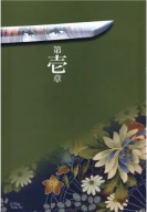 Anime Plagát Rurouni Kenshin RUKE_022 A3 (vlastné)