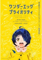 Plagát Anime Manga Wonder Egg Priority wep_001 A3